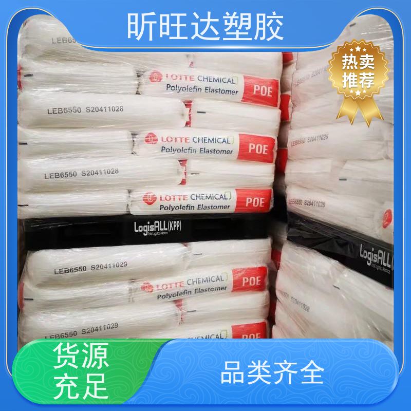 三井化学食品级POP 吹塑级/挤出级用于运动鞋底发泡中底、大底等