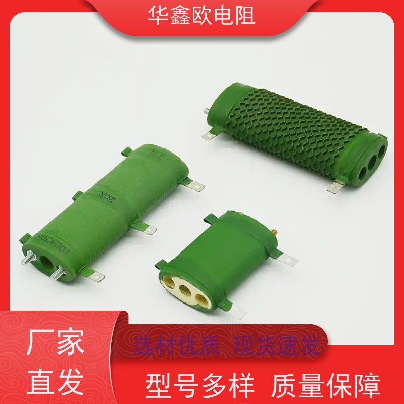华鑫欧 交期及时 RXHG大功率老化电阻器 阻值0R15