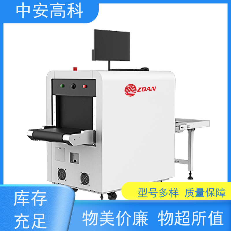 中安高科 机场 智能6550安检机 测量范围 8020m 高清成像
