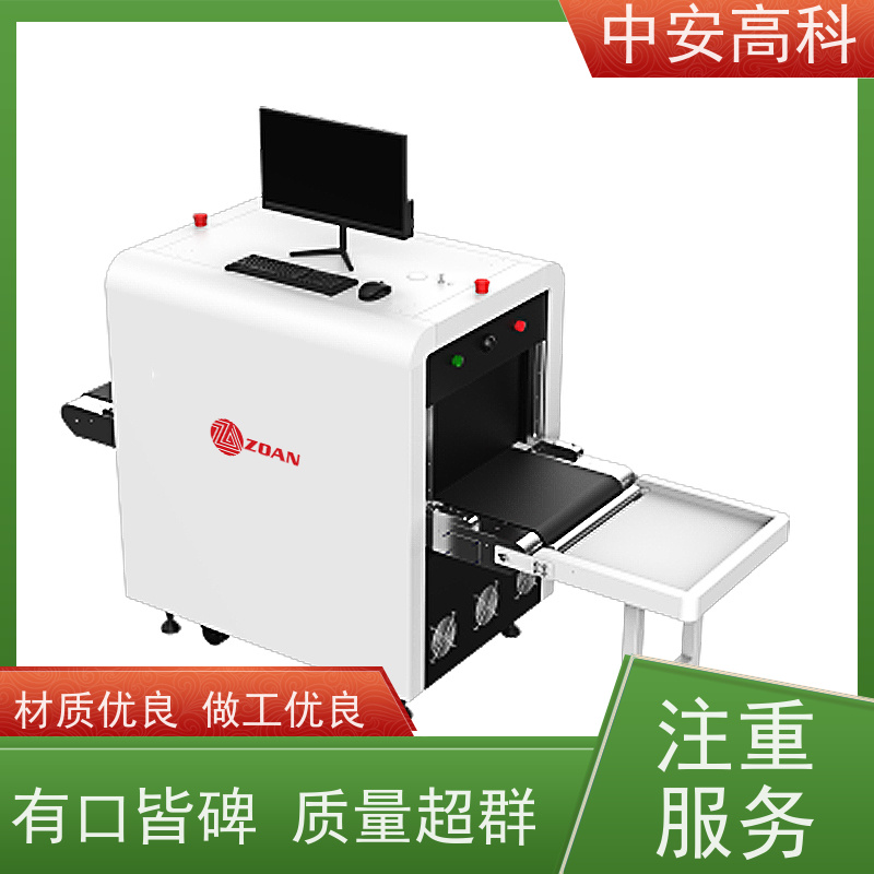中安高科 车站 智能通道式X光机 测量范围 8020m 省时省力