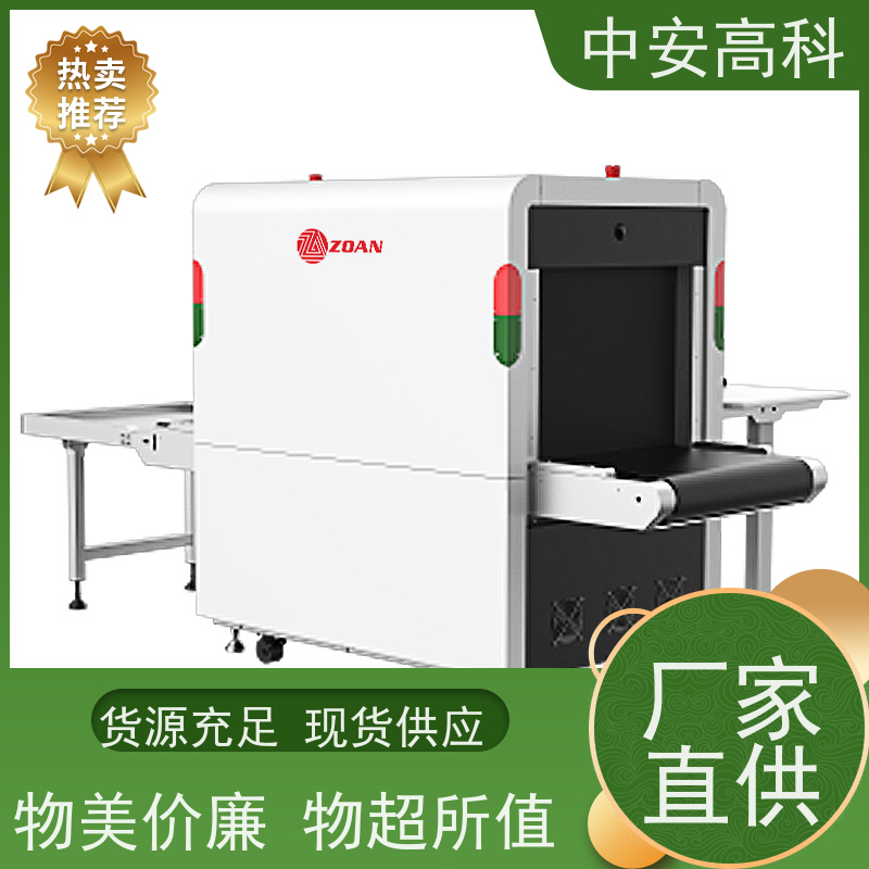中安高科 出境 智能行包安检仪 传送带负荷 240kg 金属探测