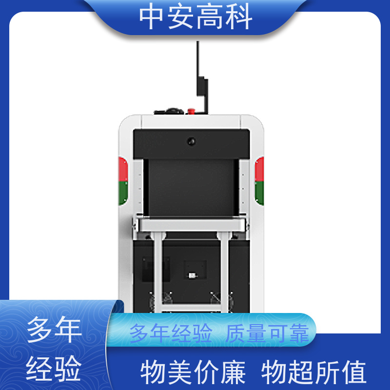 中安高科 快递 智能安检仪 穿透力 40mm 高清成像