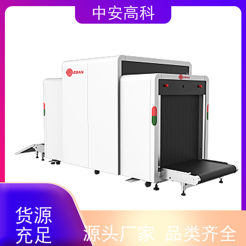 中安高科 车站 智能单光源安检机 检测宽度 560mm 节约人工