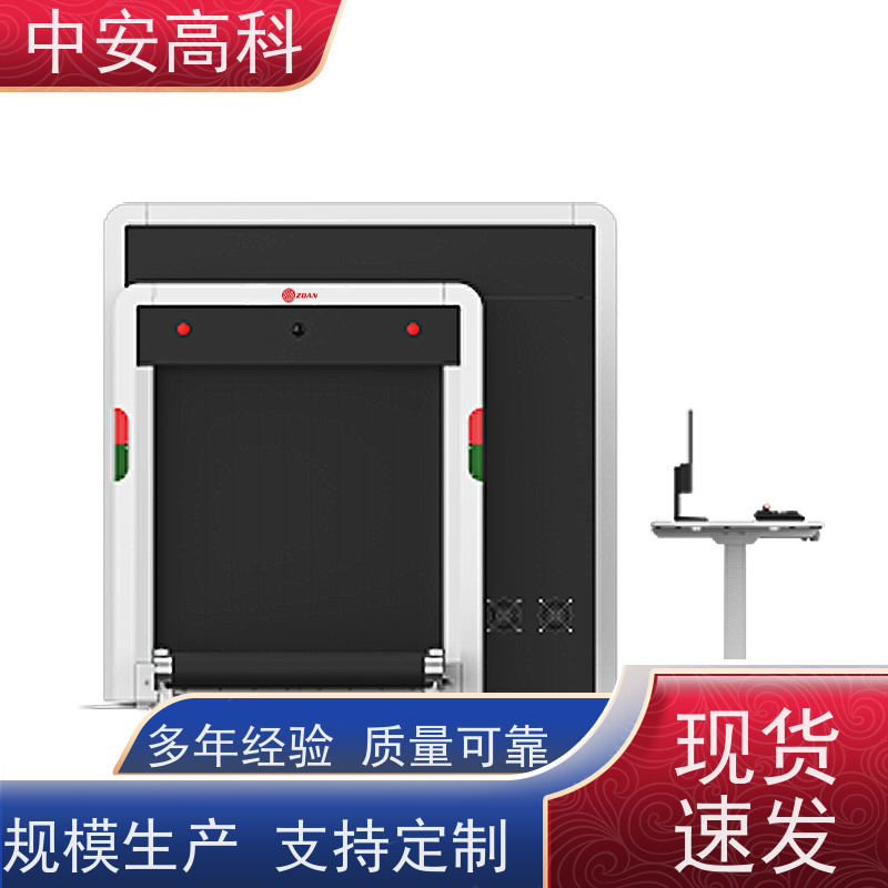 中安高科 出境 智能双源双视角安检仪 线分辨率 40AWG 支持定制