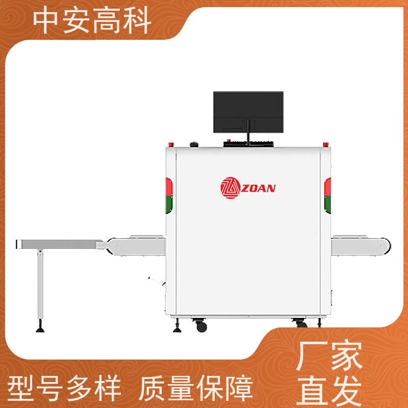 中安高科 出境 智能安检仪 测量范围 8020m 金属探测