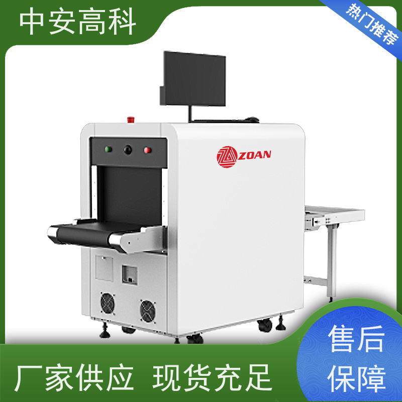 中安高科 学校 智能单光源安检机 穿透力 40mm 节约人工