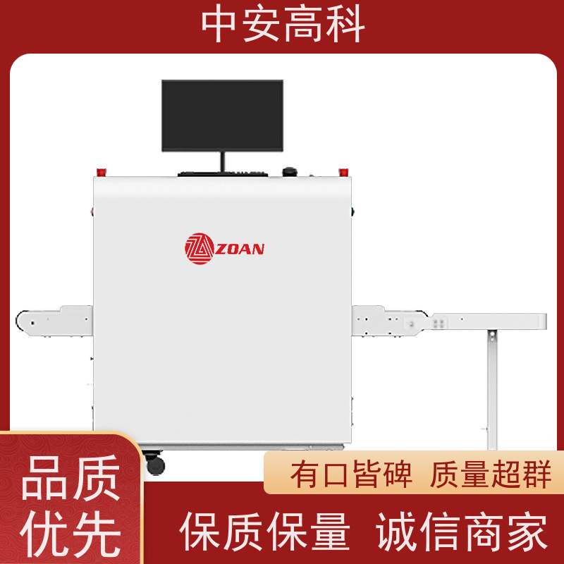 中安高科 快递 智能行包安检仪 传送带速度 0.25m/s 金属探测