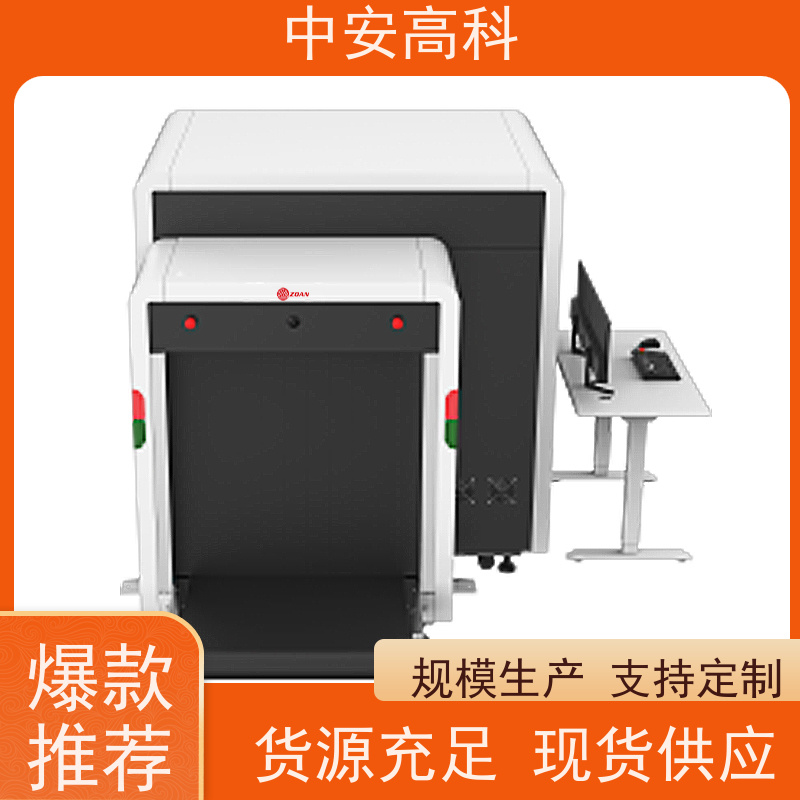 中安高科 物流 智能双源双视角安检仪 线分辨率 40AWG 支持定制