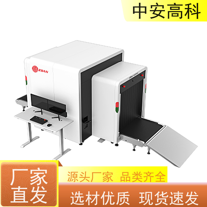 中安高科 机场 智能双源双视角安检仪 测量范围 8020m 省时省力