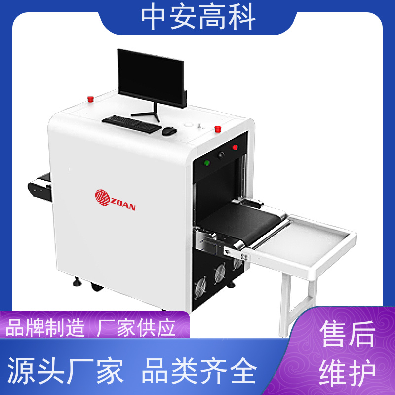 中安高科 物流 智能小通道安检机 线分辨率 40AWG 金属探测