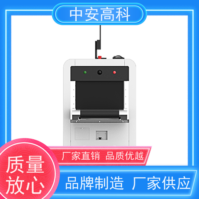 中安高科 快递 智能小通道安检机 线分辨率 40AWG 性能稳定