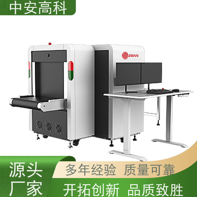 中安高科 物流 智能安检仪 测量范围 8020m 高清成像