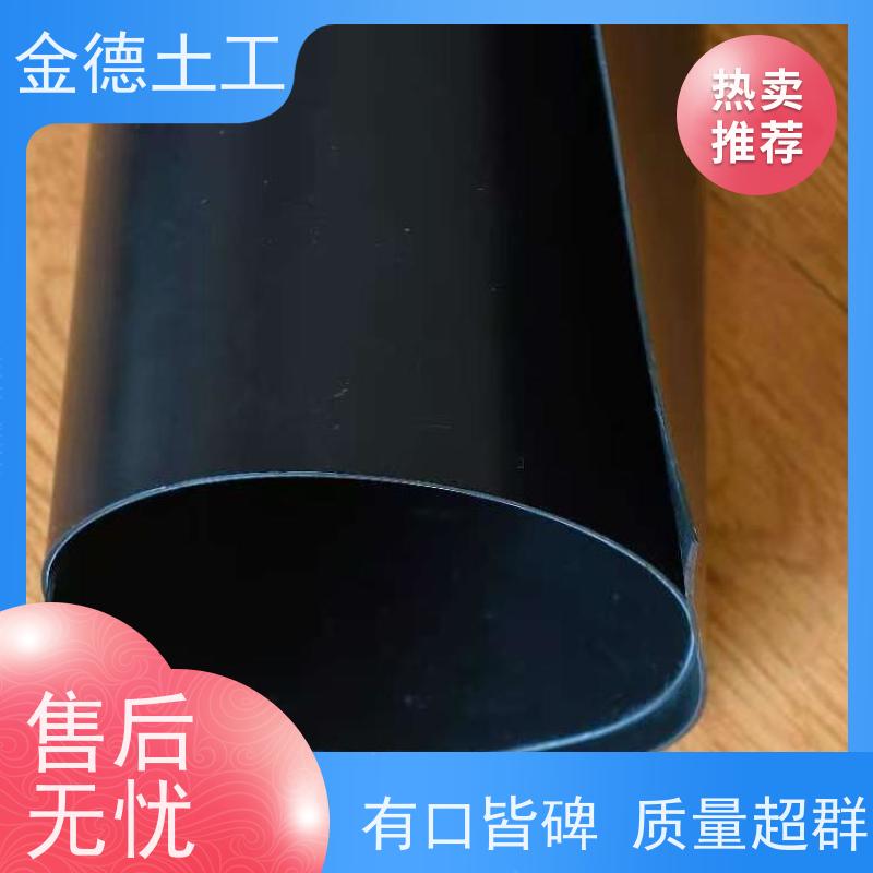 金德 1.5厚GH-2T2环保糙面土工膜 环境应力佳 堤坝工程防渗体