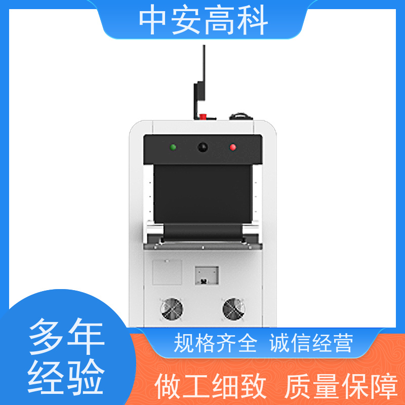 中安高科 快递 智能大通道安检机 穿透力 40mm 高清成像