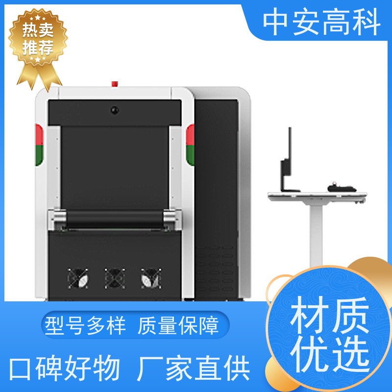 中安高科 高铁 智能通道式X光机 线分辨率 40AWG 省时省力
