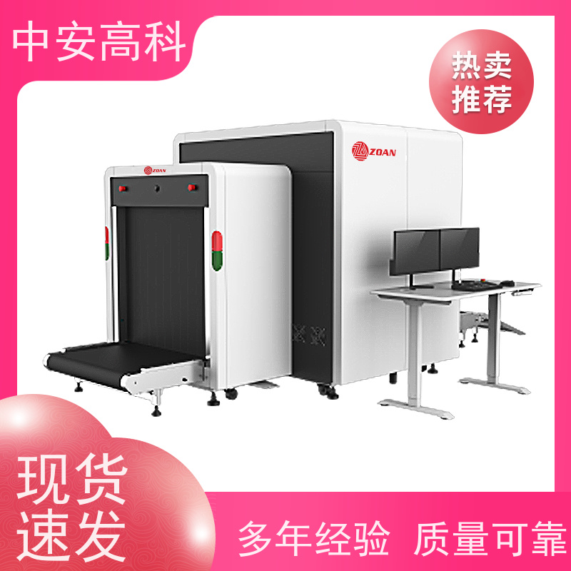 中安高科 出境智能6550安检机 检测宽度560mm 安检设备生产厂家