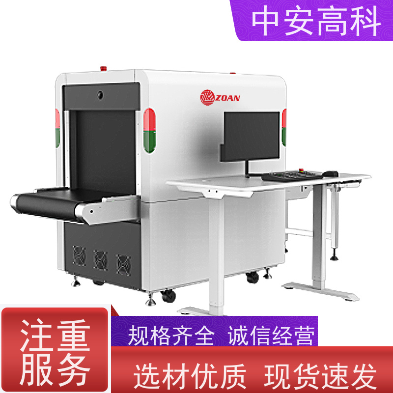 中安高科 出境 智能5030安检机 传送带速度 0.25m/s 节约人工