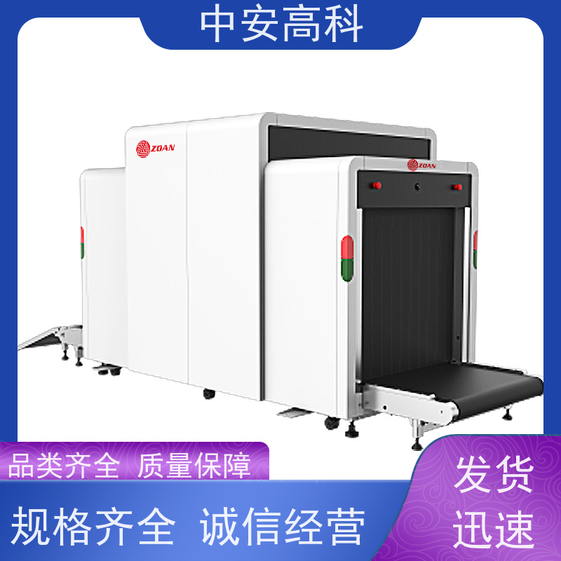 中安高科 地铁 智能单光源安检机 线分辨率 40AWG 支持定制