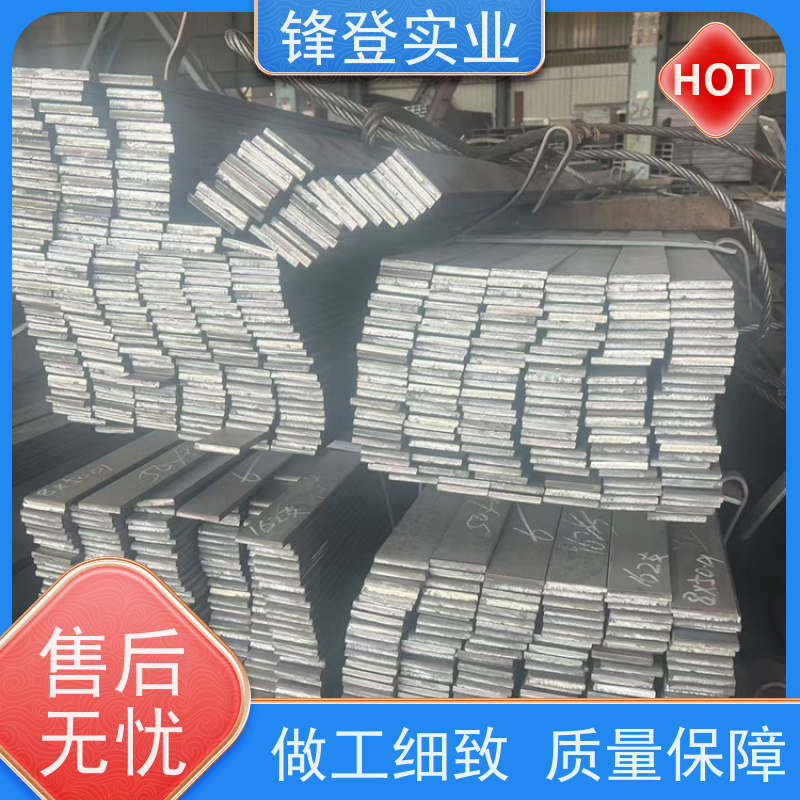 锋登实业 建筑工程可加工 扁钢 冷拉热轧电力接地防雷扁 铁 20*80
