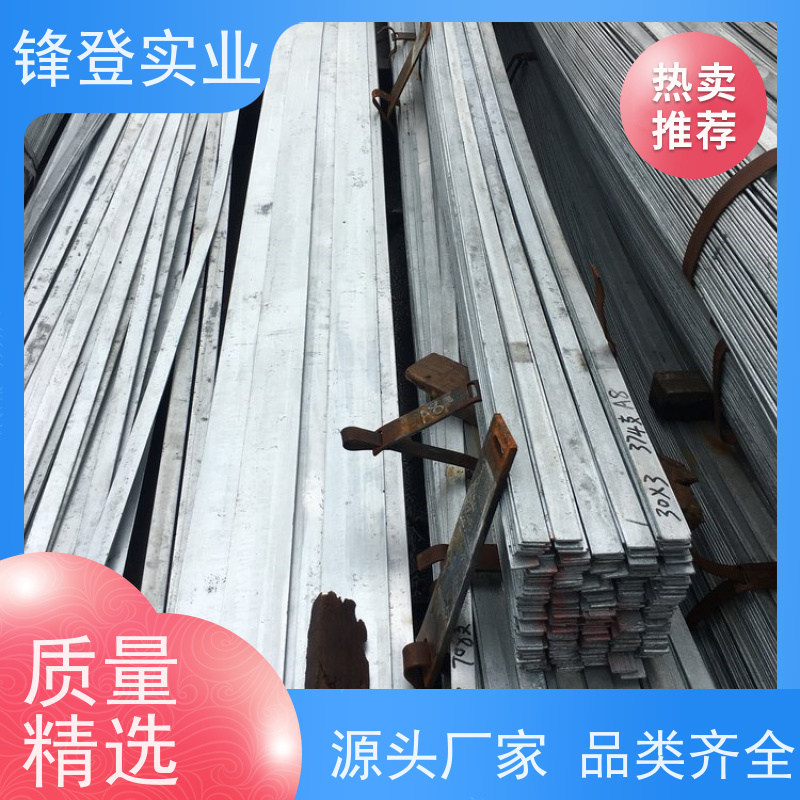 锋登实业 楼梯走道护栏扶手用扁 铁 规格多样 厂家直供 45# 扁钢