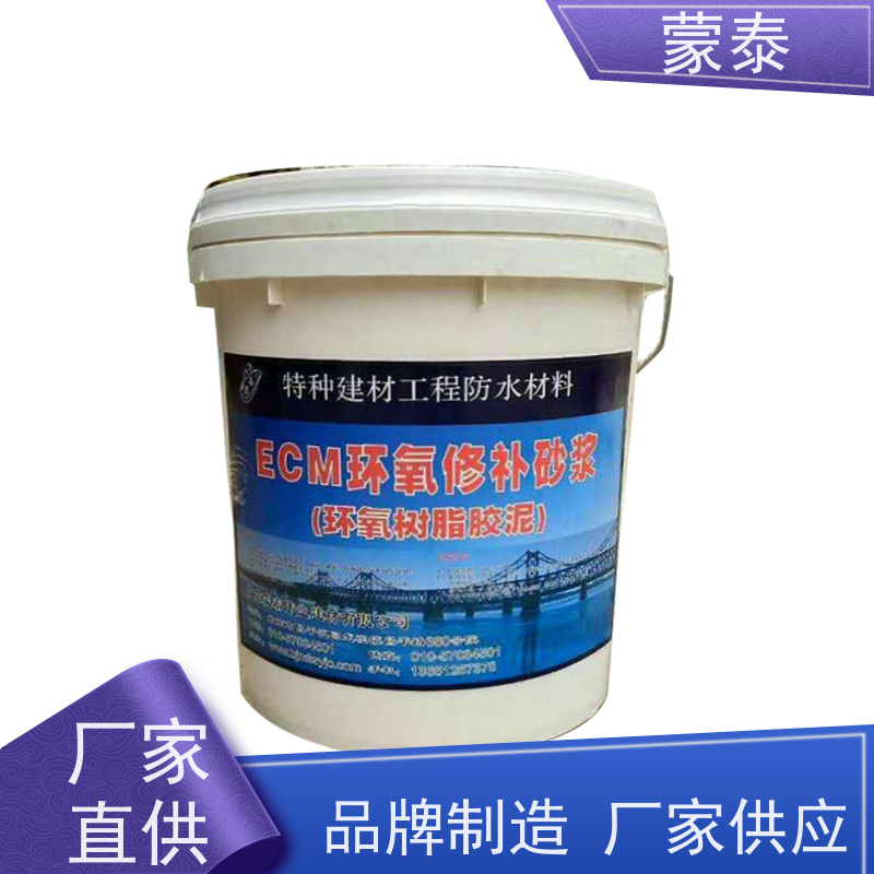 蒙泰 环氧树脂修补砂浆 色泽持久 外表细腻亮丽 量大价低 全国配送