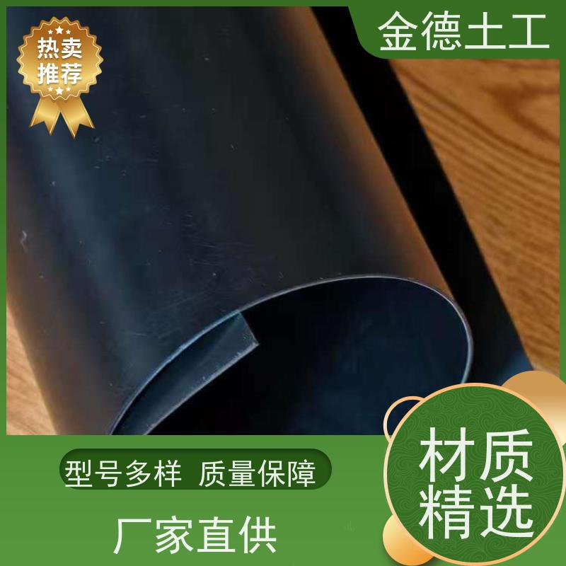 渗滤液导流衬层 0.5厚HDPE防渗膜 优异延伸率 施工厂家