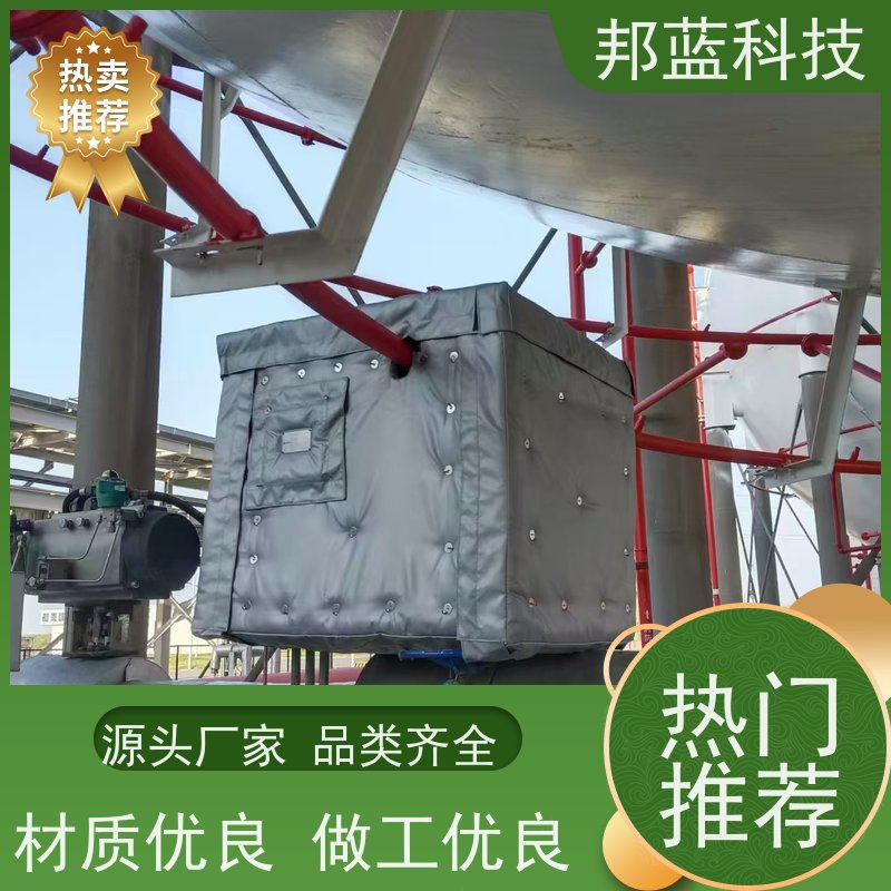 邦蓝科技 柔性防火罩 可拆卸保温衣 意大利进口 好服务