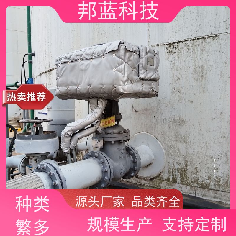 邦蓝科技 执行器防火罩 保温衣 意大利进口 精雕细琢
