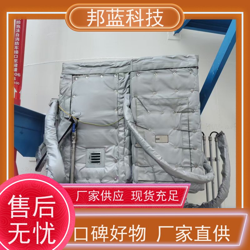 邦蓝 执行器防火罩 可拆卸保温套 意大利进口 精雕细琢