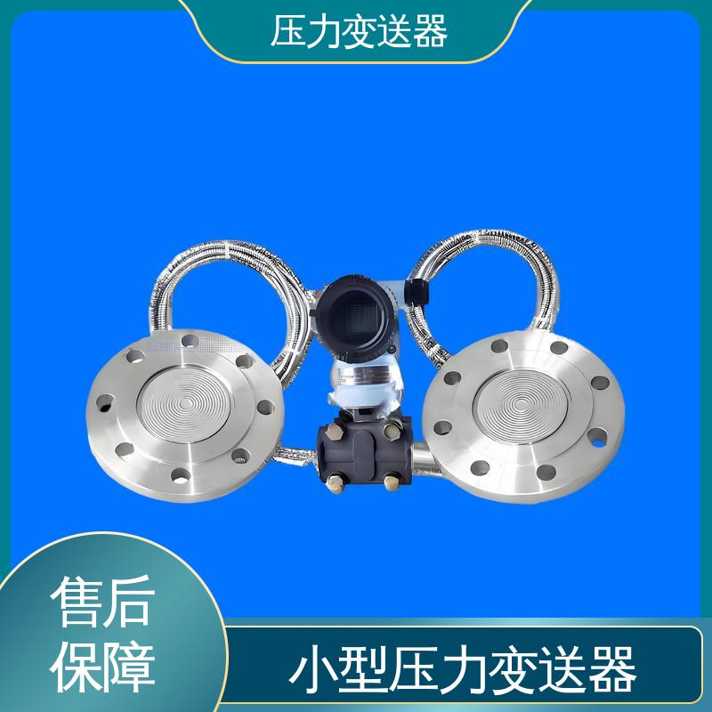 天康 CG系列 3051压力变送器 抗干扰能力强 厂家生产 支持定制