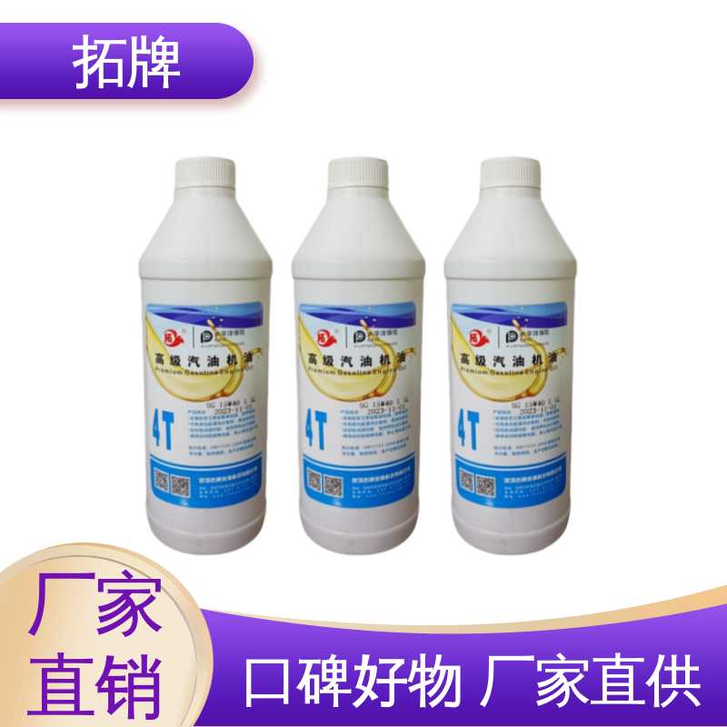 产品线齐全 提高性能 四冲程发动机通用 全合成柴机油 拓牌