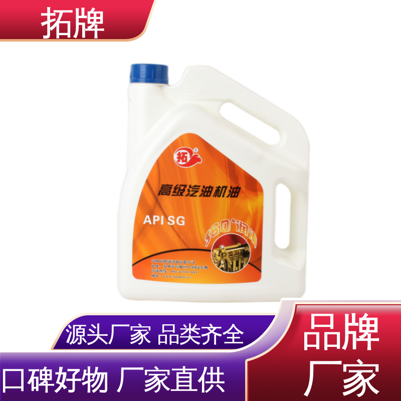 拓牌 发动机冷却液 汽车润滑油 抗氧化 提高性能
