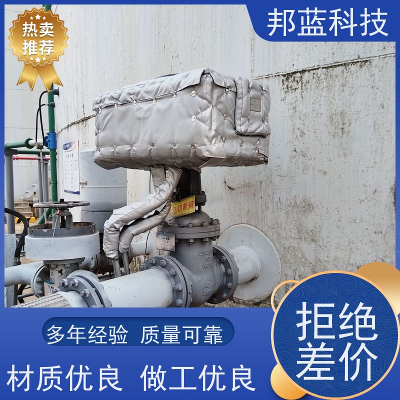 邦蓝科技 执行器防火罩 保温衣 循环使用 好服务