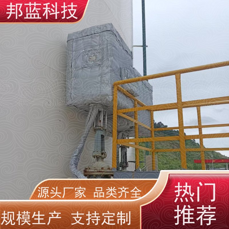 邦蓝科技 罐区防火罩 可拆卸保温套 循环使用 好产品
