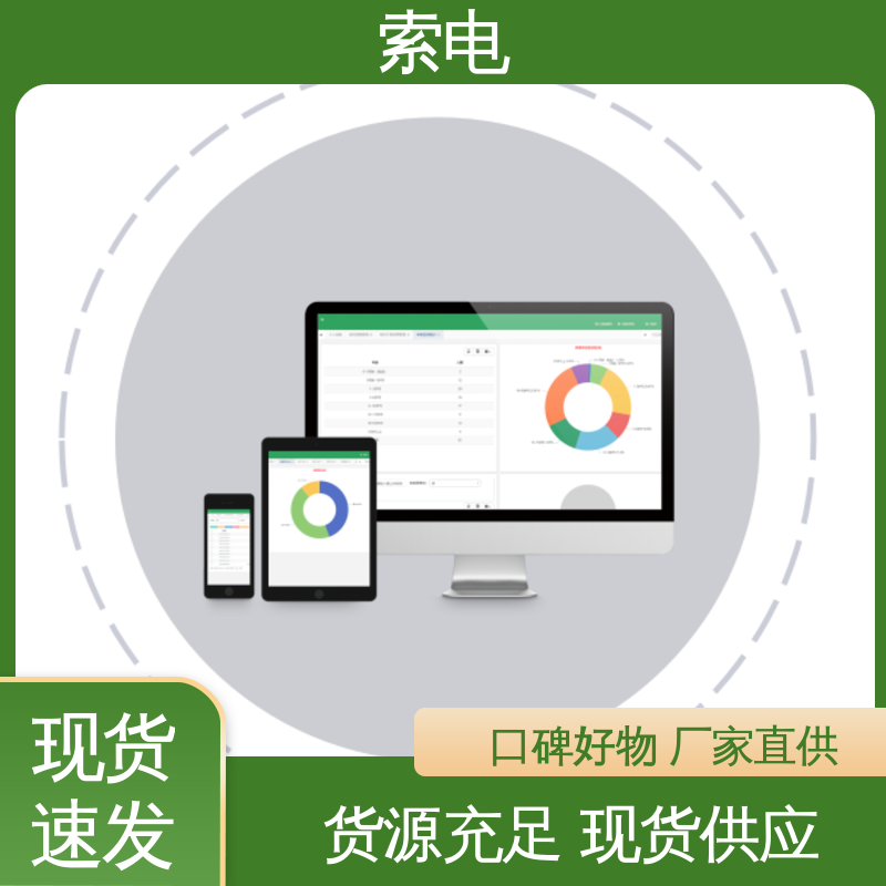 全方助力 专业的诊断 儿童保健管理工作站 索电