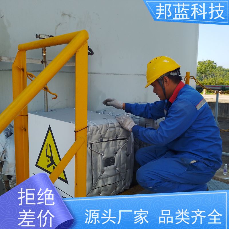 邦蓝科技 柔性防火罩 可拆卸保温衣 国外进口 好服务