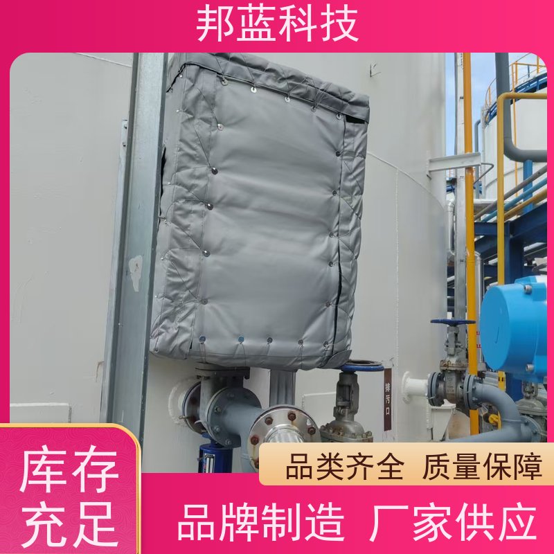 邦蓝科技 防火罩 可拆卸保温衣 源头厂家 好产品