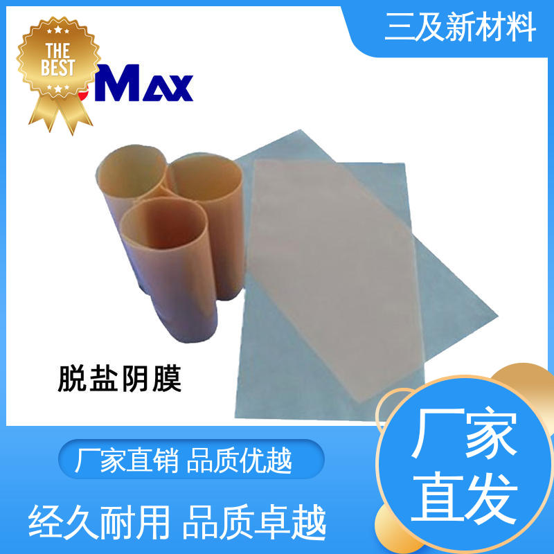 三及 减盐酱油 电渗析装置 生产厂家 有效回收有用成分