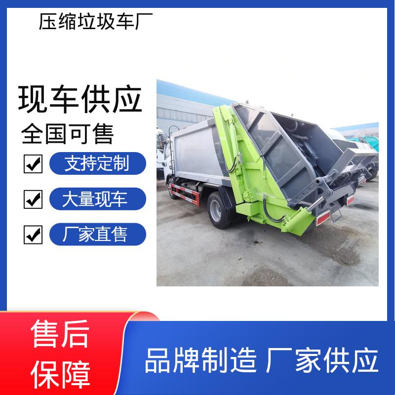 解放 新能源 压缩式垃圾车 厂家底价 定制出售 操作方便带自卸功能