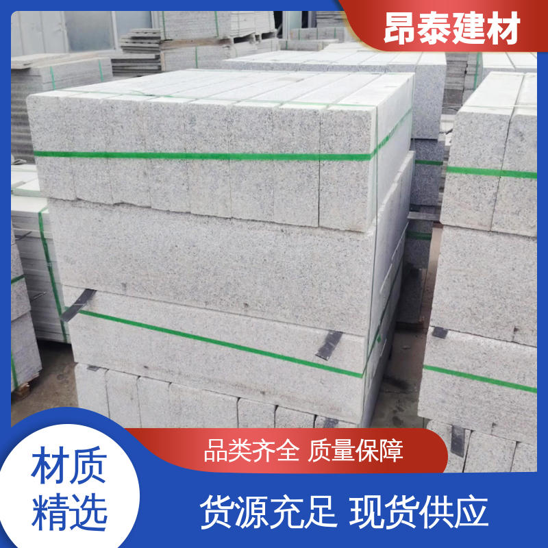 路沿石 芝麻灰花岗岩 可加工火烧面 安装便捷 昂泰建材
