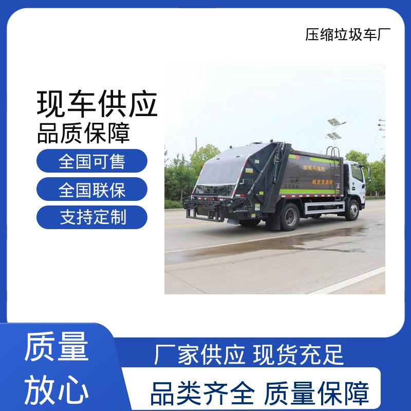 江淮 纯电动 垃圾车 终身质保 售后可靠 油缸加粗 承载力强