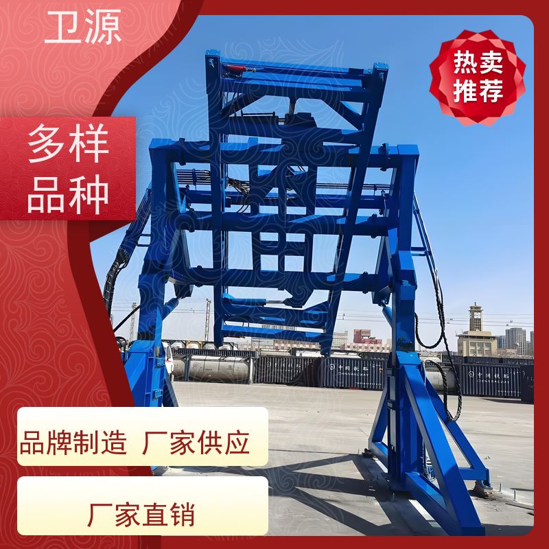 卫源 集装箱翻转起重机 维护成本低廉 防碰撞保护