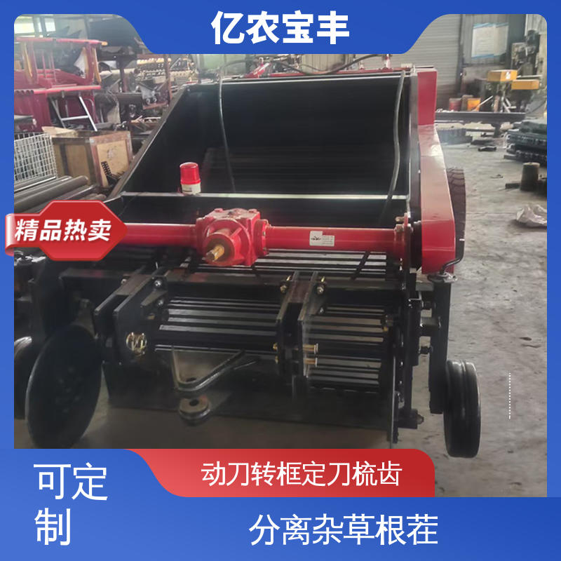 亿农宝丰 向日葵 辣椒 番茄 残膜回收打包一体机 可定做