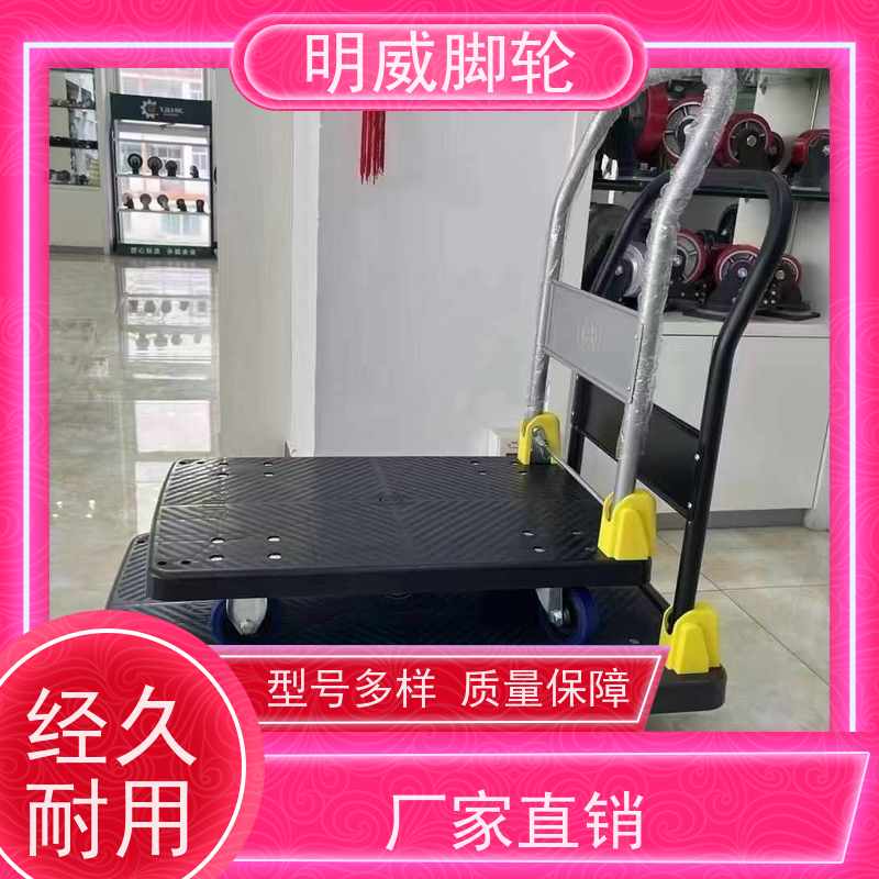 明威 物料搬运 高承重手拉车 安全防滑把手 供应