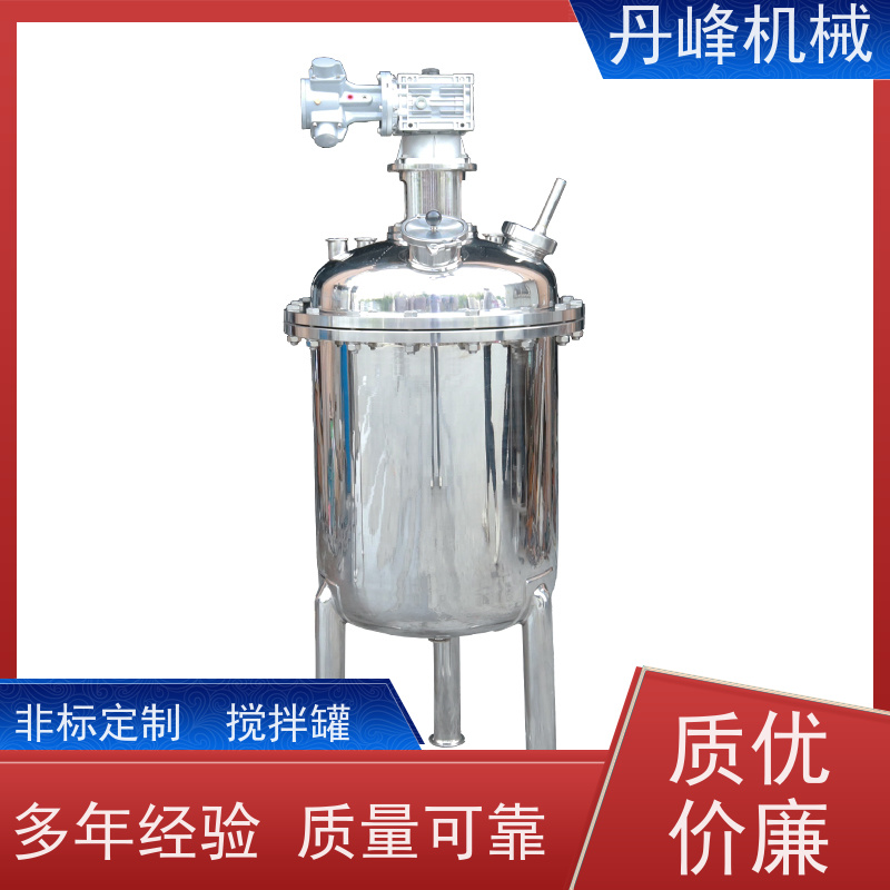 丹峰 非标定制不锈钢搅拌罐厂家两相电配液罐液体压力容器