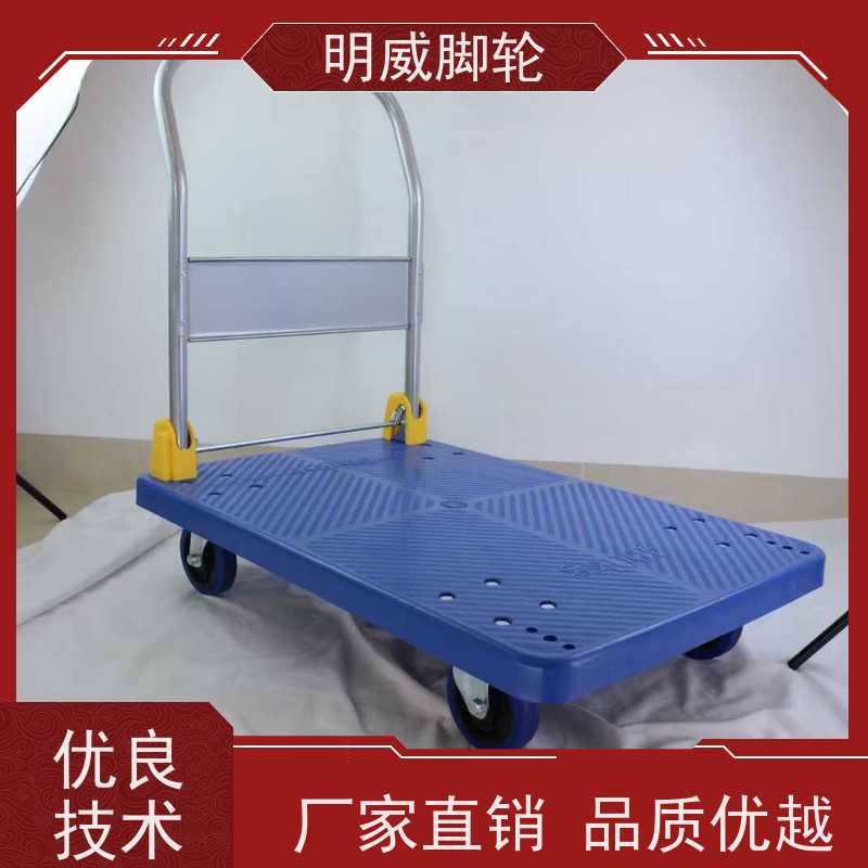 明尚 物流中心 耐用材料平板手推车 携带方便 源头厂家