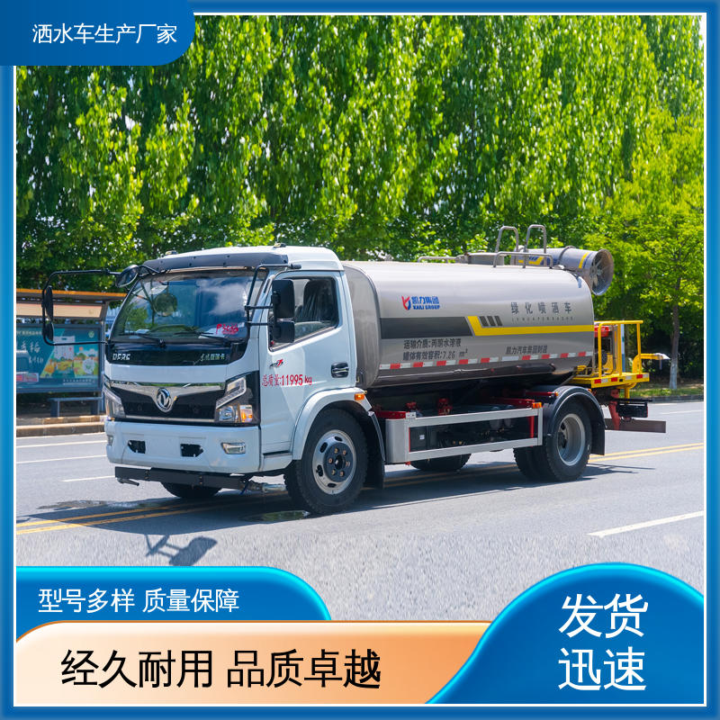 运水车 厂家底价 定制出售 喷雾速度快 覆盖广 小型 国六东风