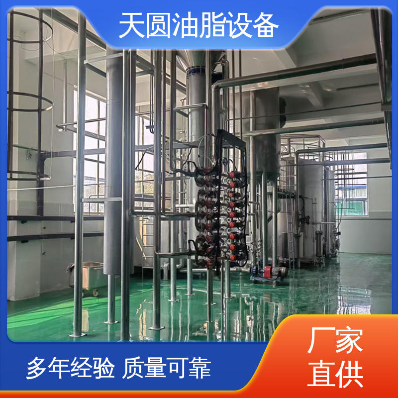 天圆 实时安全监控 0.5-200吨 油脂精炼设备 连续熬炼