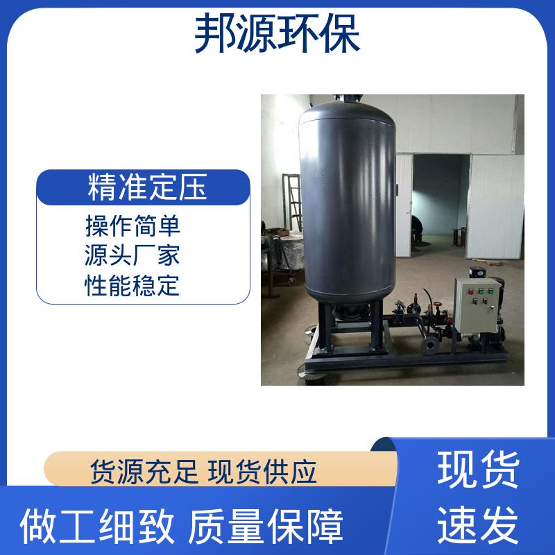 智能控制 隔膜式定压补水装置 发货速度 高层二次供水设备 邦源环保