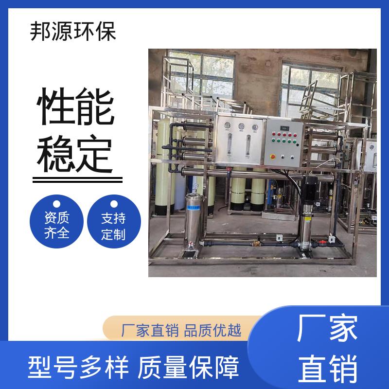 邦源环保 出水达标 经济耐用 大型工厂净水装置 双级工业反渗透设备